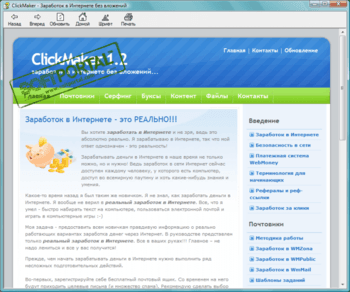 ClickMaker - Заработок в Интернете без вложений скриншот № 1