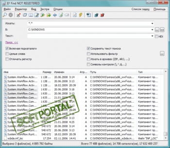 EF Find скриншот № 1