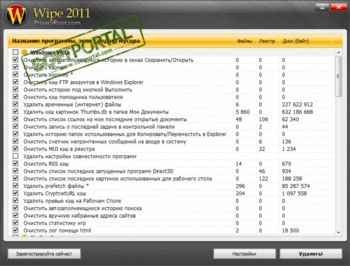 Wipe скриншот № 1