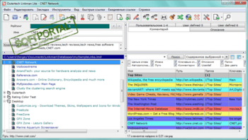 Linkman скриншот № 1