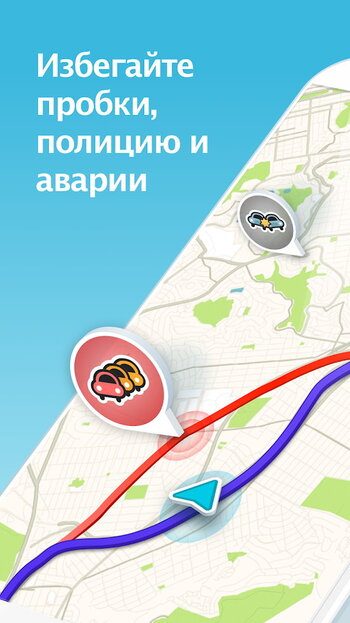 Как установить waze на андроид