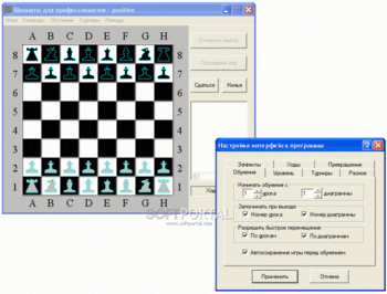 Программа для шахматного анализа на компьютер