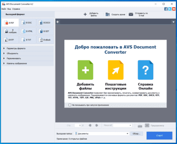 AVS Document Converter скриншот № 1