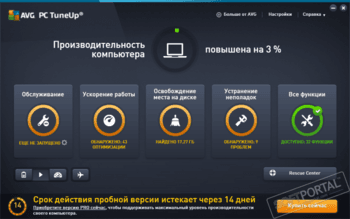 AVG PC Tuneup скриншот № 1