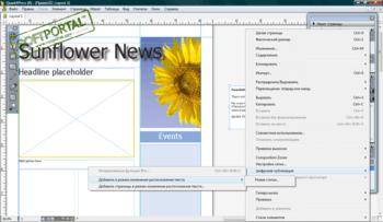 QuarkXPress скриншот № 1