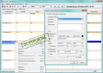 UKs Kalender скриншот № 1