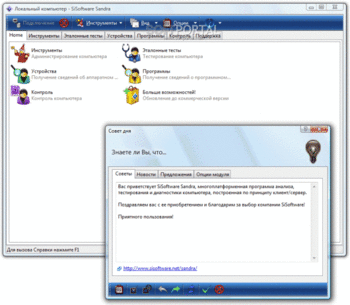 SiSoftware Sandra Lite скриншот № 1