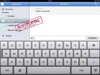 Skype скриншот № 1