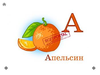 Букварио скриншот № 1