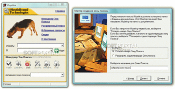 Ищейка скриншот № 1
