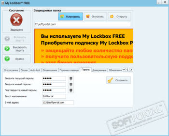 my lockbox software for pc