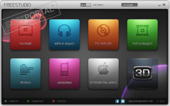 Free Studio скриншот № 1
