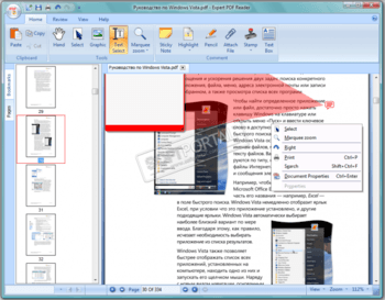 Expert PDF Reader скриншот № 1