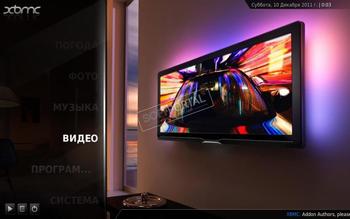 Kodi скриншот № 1