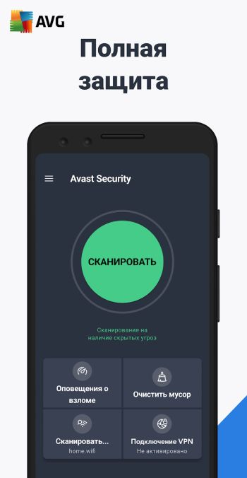 AntiVirus Free скриншот № 1