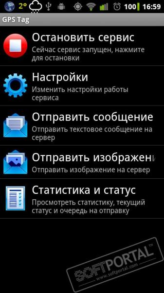 GPS Tag скриншот № 1
