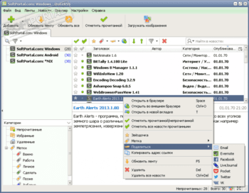 QuiteRSS скриншот № 1