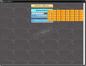 Билеты ПДД России скриншот № 1