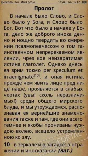 Cool Reader скриншот № 1