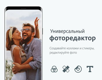 Adobe Photoshop Express скриншот № 1