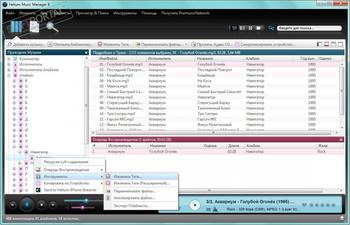 download the new version for windows Helium Music Manager Premium 16.4.18286