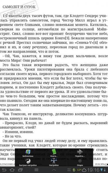 ZXReader скриншот № 1