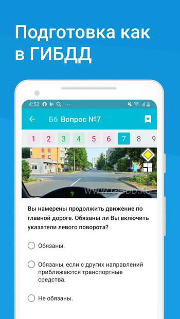 Рэй.Экзамен ПДД 2021 - Билеты ГИБДД скриншот № 1