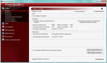 FortiClient скриншот № 1