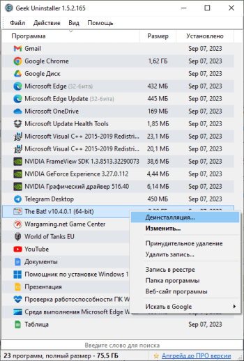 Geek Uninstaller скриншот № 1