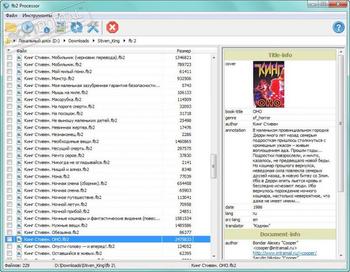 fb2 Processor скриншот № 1