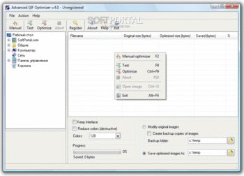 Advanced GIF Optimizer скриншот № 1
