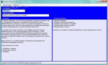 Errorka скриншот № 1