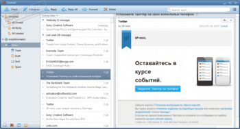 FoxMail скриншот № 1