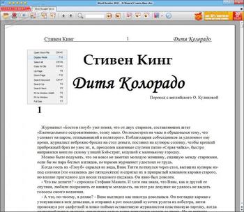 Word Reader 2013 скриншот № 1