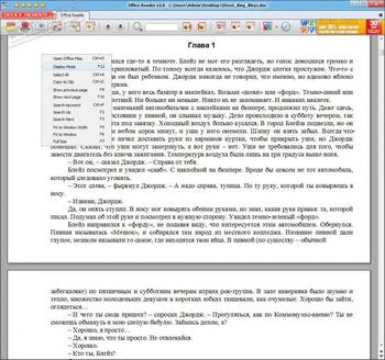 Office Reader скриншот № 1