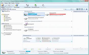 RS File Recovery - скачать бесплатно RS File Recovery 6.9