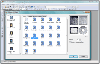 Nero CoverDesigner скриншот № 1