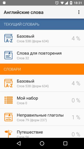 Полиглот. Английские слова скриншот № 1