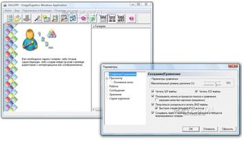 ImageDupeless скриншот № 1