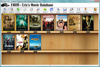 EMDB скриншот № 1