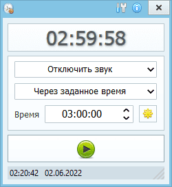 Таймер выключения скриншот № 1