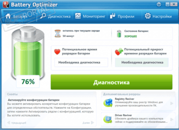 Battery Optimizer скриншот № 1