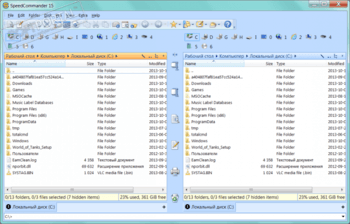 SpeedCommander скриншот № 1