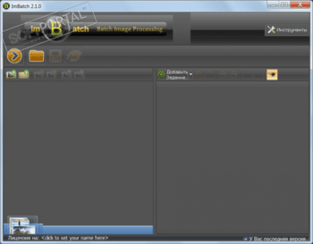ImBatch скриншот № 1