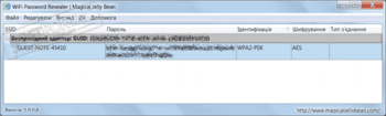 Wifi Password Revealer скриншот № 1