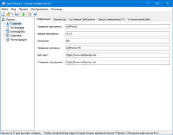 Actual Installer скриншот № 1