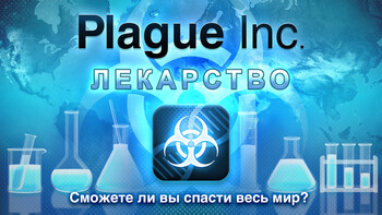 Plague Inc. скриншот № 1