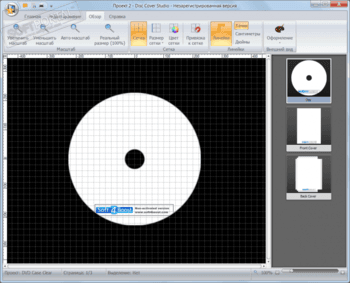 Soft4Boost Disc Cover Studio скриншот № 1