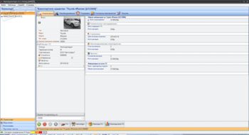 Автотранспорт скриншот № 1