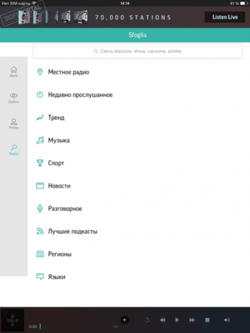 TuneIn Radio скриншот № 1